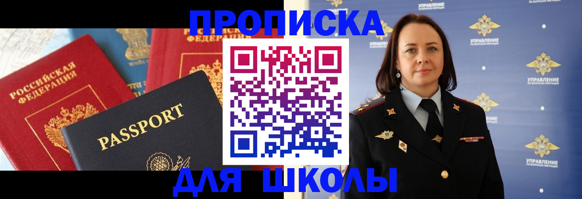 регистрация в Курске