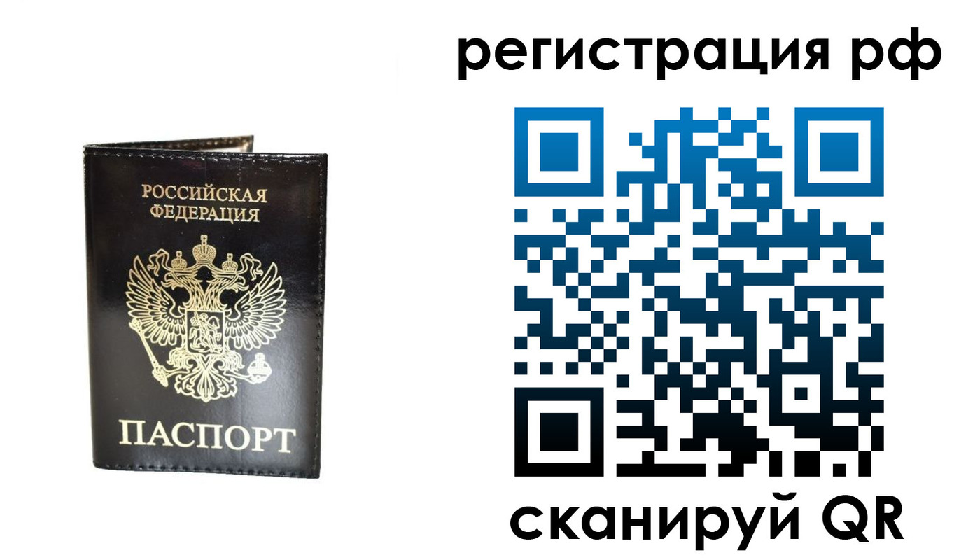 прописка от собственника в Курске