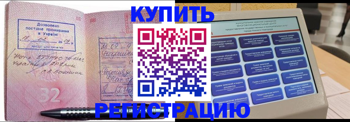 временная регистрация адрес в Курске