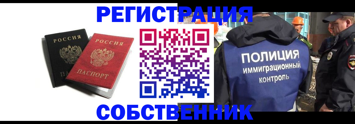 временная регистрация адрес в Курске