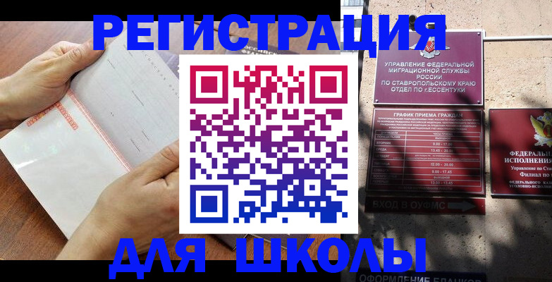 прописка от собственника в Курске